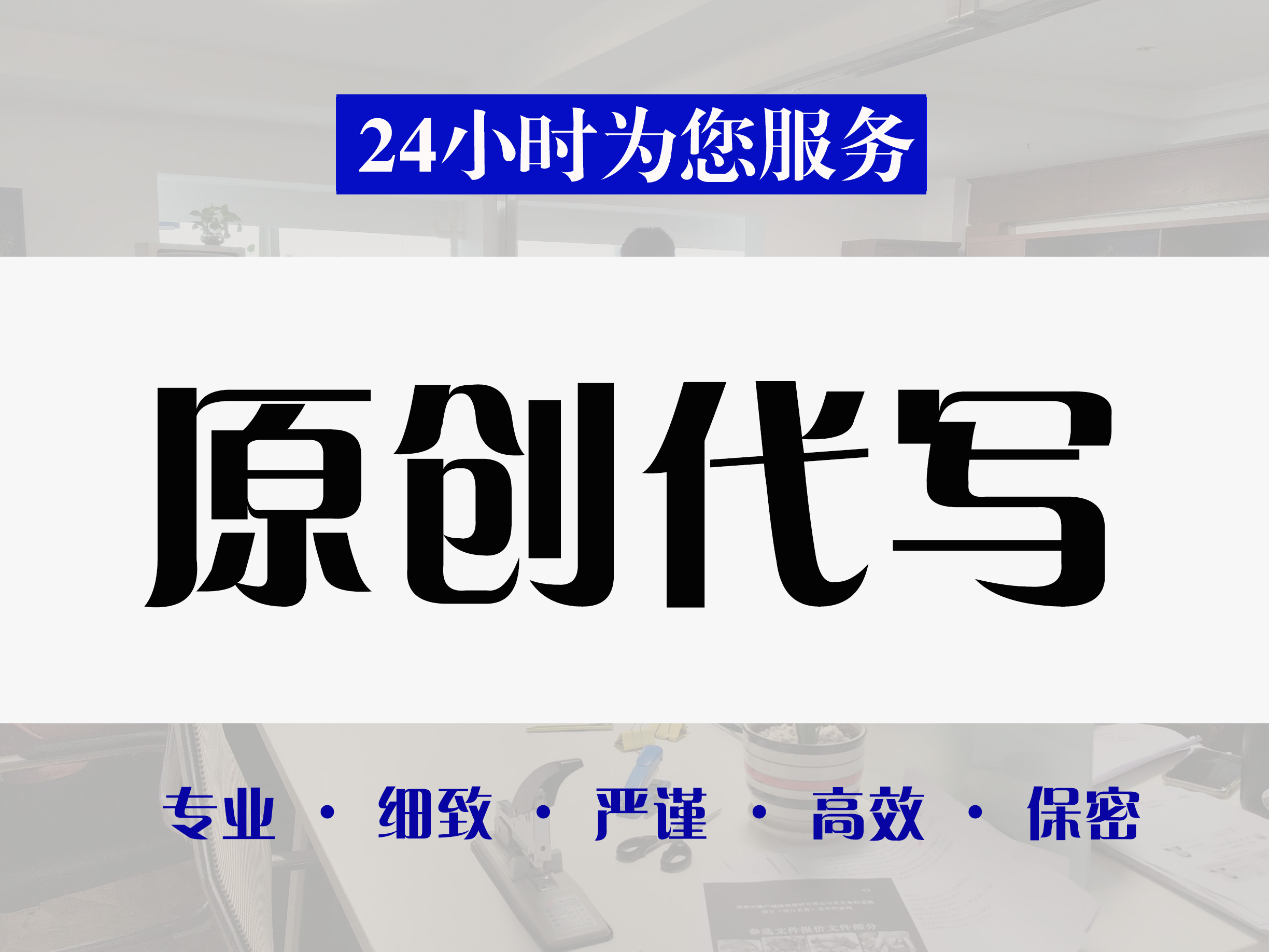 巴州区专业代写标书做标书的代理公司 - 价格